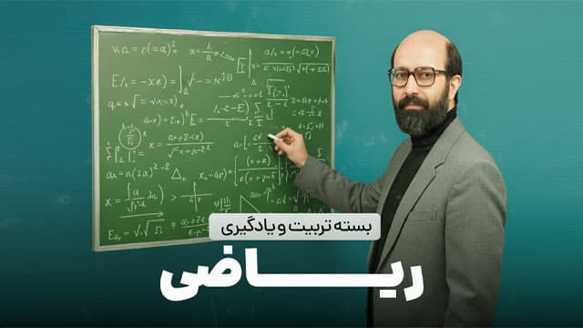 ریاضی ریاضی