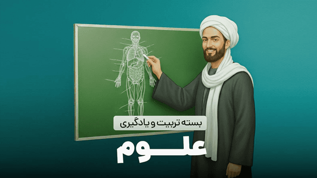 علوم علوم